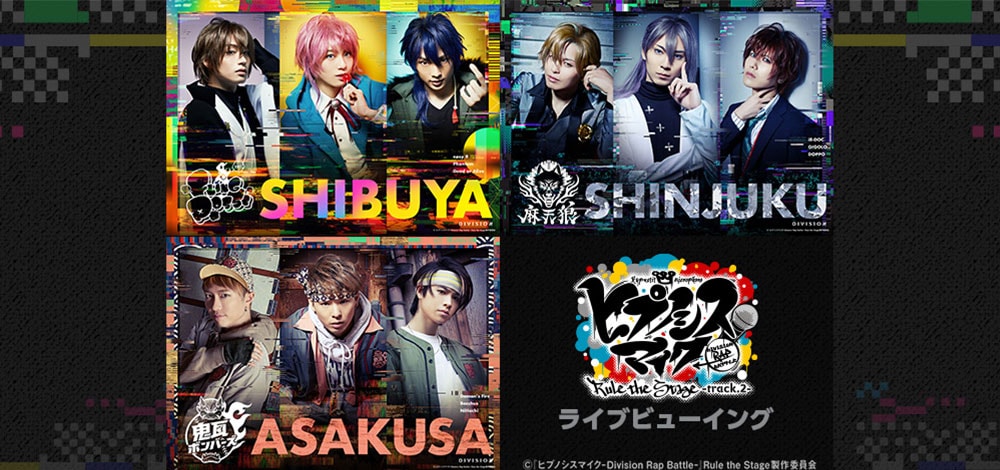 「ヒプステ」第2弾千秋楽、全国の映画館でライブビューイング実施