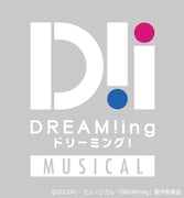 ミュージカル「DREAM!ing」ロゴ
