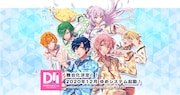 「DREAM!ing」舞台化決定の告知ビジュアル。