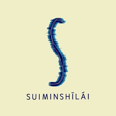 睡眠時間のロゴ。