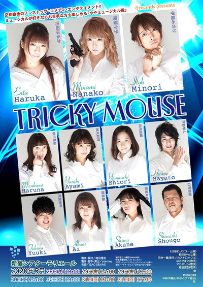 θrecords presents「TRICKY MOUSE」チラシ表