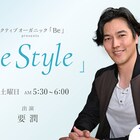 要潤がラジオMCに初挑戦、初回ゲストは「もうがまんできない」から宮藤官九郎