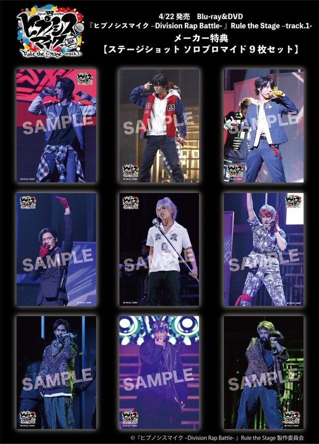 メーカー特典「ステージショット ソロブロマイド9枚セット」の見本。