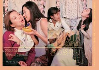 ENGISYA THEATER COMPANY「春の終わりに」チラシ表