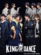 「KING OF DANCE」メインビジュアル