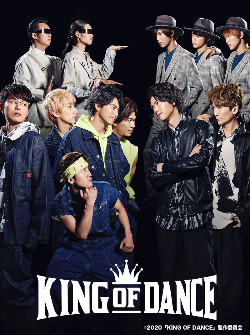 「KING OF DANCE」メインビジュアル