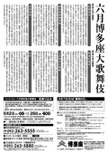 梅玉 時蔵 菊之助 松也ら出演 六月博多座大歌舞伎 着物の日サービスも ステージナタリー