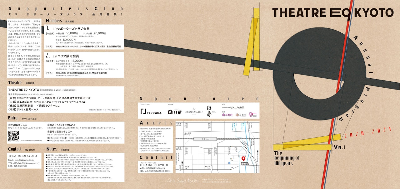 THEATRE E9 KYOTOの2020年度ラインナップが発表