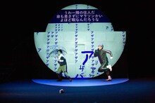 範宙遊泳「うまれてないからまだしねない」（2019年上演版）より。（撮影：鈴木竜一朗）