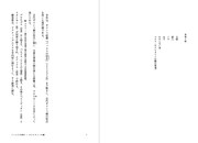 市原佐都子「バッコスの信女―ホルスタインの雌」（白水社）より。