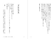 市原佐都子「バッコスの信女―ホルスタインの雌」（白水社）より。