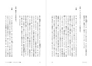 市原佐都子「バッコスの信女―ホルスタインの雌」（白水社）より。