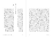 市原佐都子「バッコスの信女―ホルスタインの雌」（白水社）より。