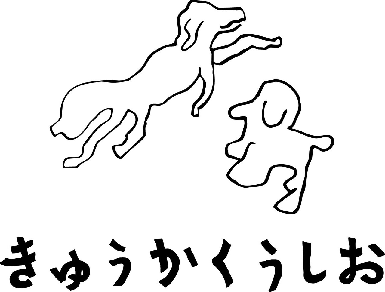 きゅうかくうしおロゴ