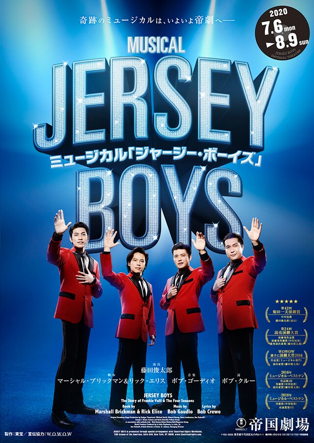 ミュージカル「ジャージー・ボーイズ」チームBLACKのメインビジュアル。