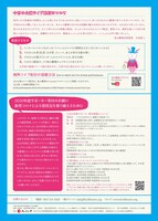 鳥の劇場「《不思議の国のアリスの》帽子屋さんのお茶の会」ライブ配信のチラシ裏