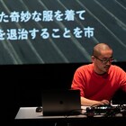 F/T19公式プログラム、谷口暁彦の「やわらかなあそび」公開中
