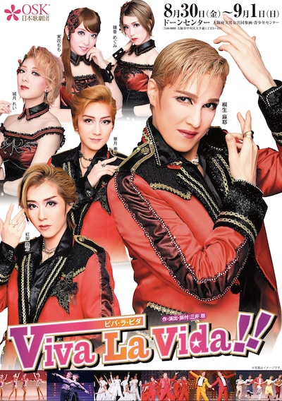 OSK日本歌劇団「Viva La Vida!!」ビジュアル