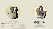 cube presents「欲望のみ」チラシ