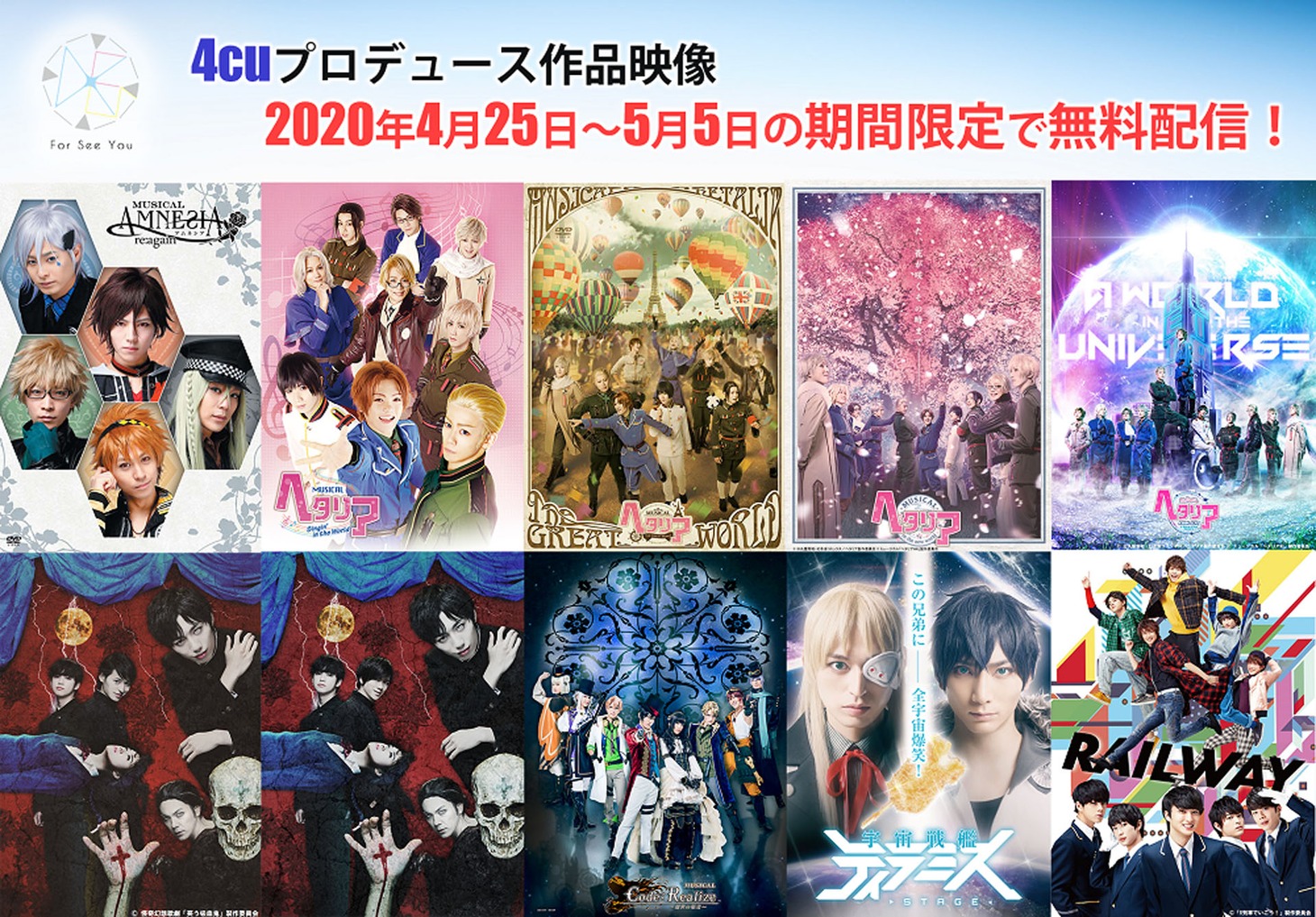 配信作品ラインナップ