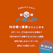 劇団ノーミーツビジュアル