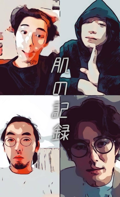 劇団年一「肌の記録」ビジュアル