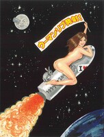 「ウーマンリブvol.4『ウーマンリブ発射！』」ビジュアル