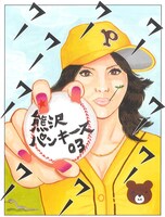 「ウーマンリブvol.7『熊沢パンキース03』」ビジュアル