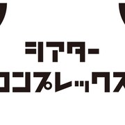 キーワードは“舞台を救え”、舞台に特化した配信サービスの実現目指すプロジェクト