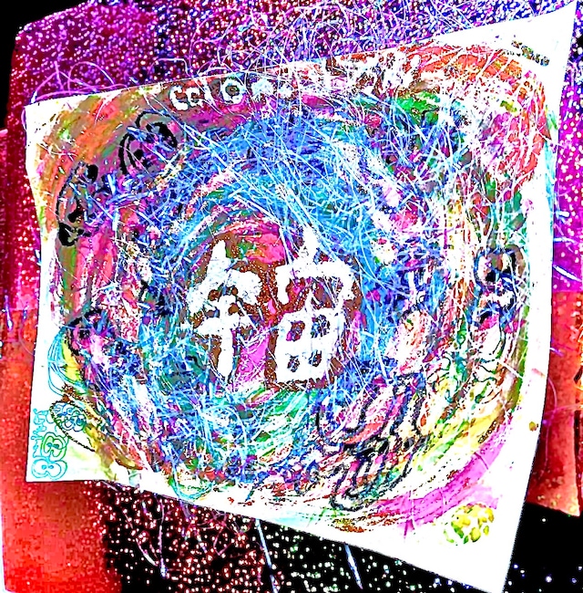 colorful'75歳 第3回公演「宇宙」ビジュアル