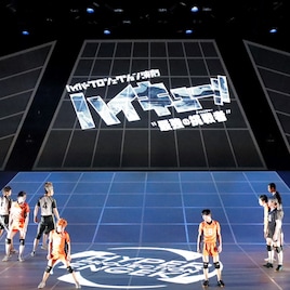 演劇「ハイキュー!!」“最強の挑戦者”ゲネプロ映像配信、過去作も