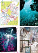 高羽彩のnoteで販売されている上演台本のフライヤー。