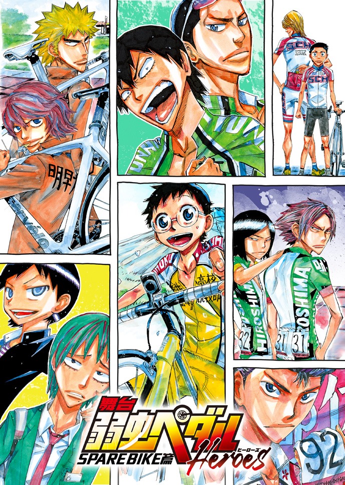 「舞台『弱虫ペダル』SPARE BIKE篇～Heroes～」イラストキービジュアル
