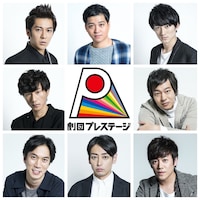 劇団プレステージの面々。