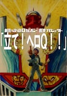 関智一率いるヘロヘロQカムパニー、クラウドファンディングを実施