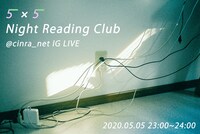 「5×5 Night Reading Club」ビジュアル