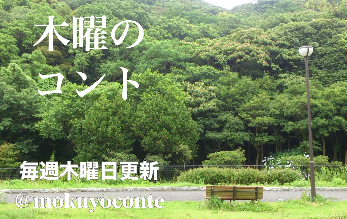 音声で楽しむ「木曜のコント」スタート、発起人は不思議少年の大迫旭洋