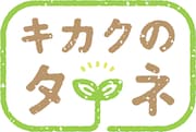 吉谷光太郎・高崎翔太・橋本祥平、視聴者交えたオンライン会議でキャラクター作り