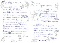 モモンガ（白神ももこ）からの手紙。