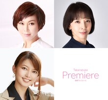 上段左から湖月わたる、霧矢大夢。下段は朝夏まなと。