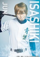 末野卓磨扮する伊佐敷純。