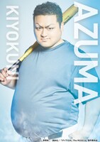 吉田英成扮する東清国。