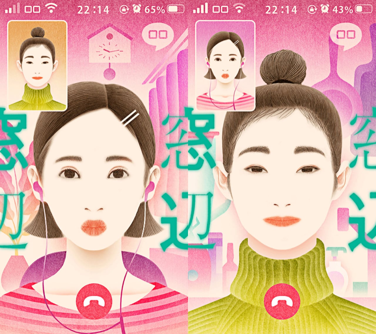 ロロの連作短編通話劇「窓辺」第2話は「ホームシアター」、第1話の再演も