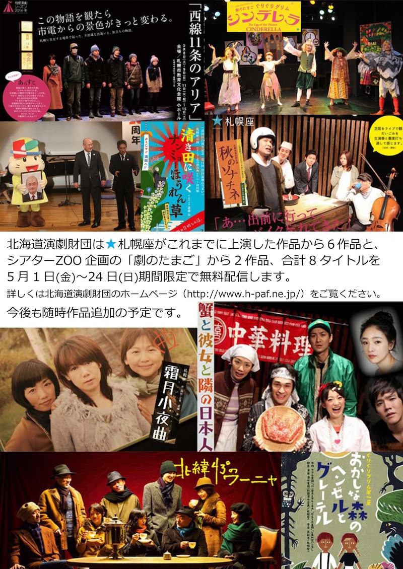 無料限定公開告知ビジュアル