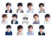 劇団番町ボーイズ☆がオンライン朗読を無料配信、脚本は糸川耀士郎