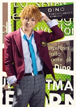 山田ジェームス武扮するディーノ。