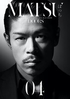 「松本利夫ワンマンSHOW『MATSUぼっち04』-DOORS-」ビジュアル
