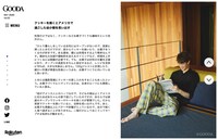 「GOODA（グーダ）」Vol.53（ブランジスタ）より。