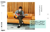 「GOODA（グーダ）」Vol.53（ブランジスタ）より。