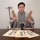 松本幸四郎が自宅から“凄艶”をお届け!「歌舞伎家話」第1回ゲストは尾上松也